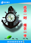 企业展板
