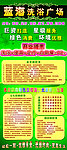 绿色展架
