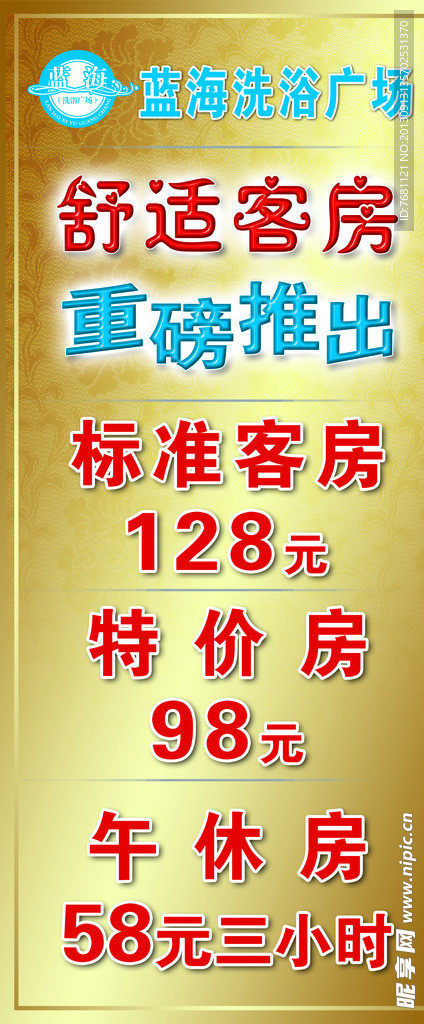 洗浴展架