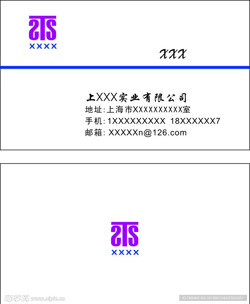 ts名片