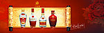 五粮油系列酒