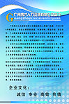 公司简介
