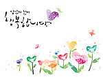 韩国水彩蝴蝶花卉背景