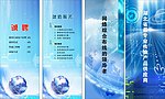 科技展板