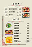 湘菜馆内心设计