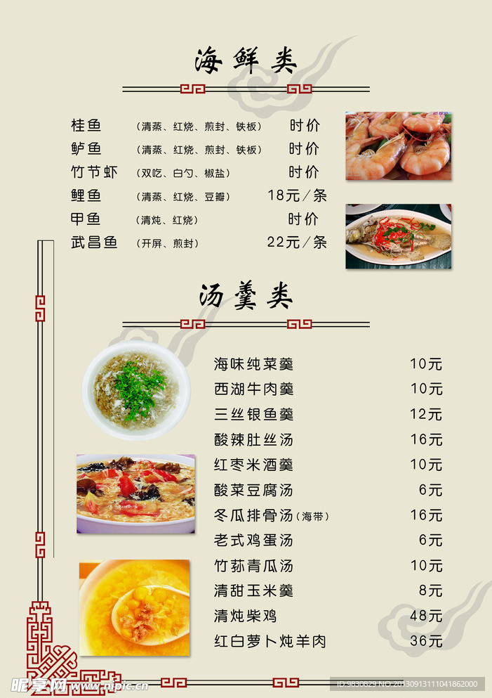 湘菜馆内心设计