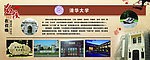 学校展板