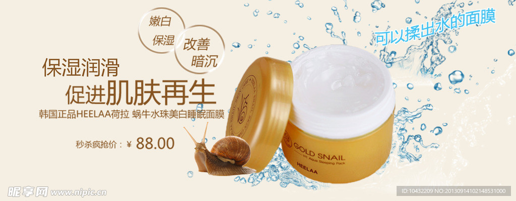 化妆品海报