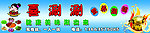 涮锅海报