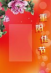 重阳