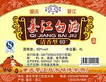 綦江白酒