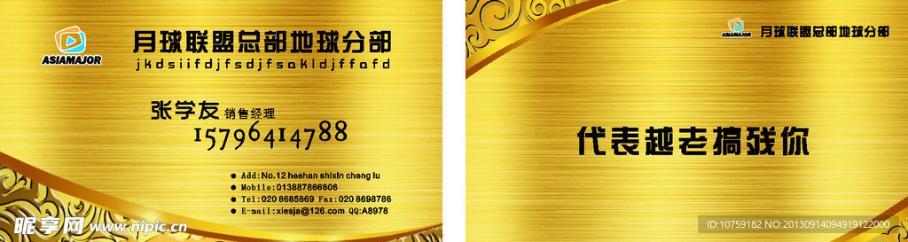 金色高档名片