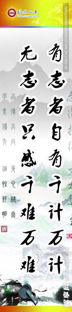 标语