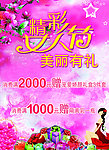 妇女节促销海报