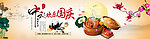 中秋大闸蟹