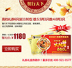 大闸蟹广告