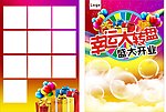 幸运大转盘开业DM单