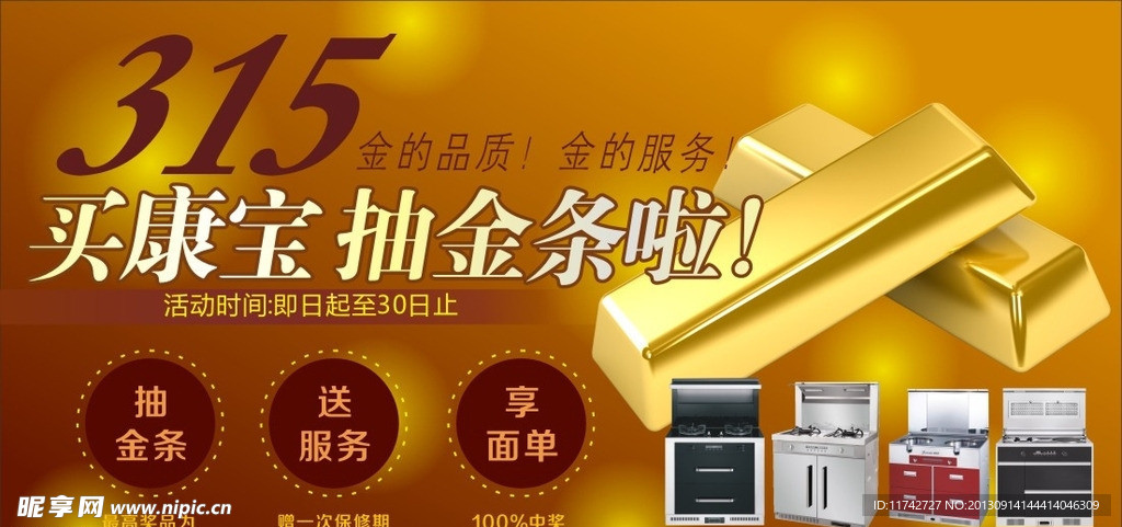 金条