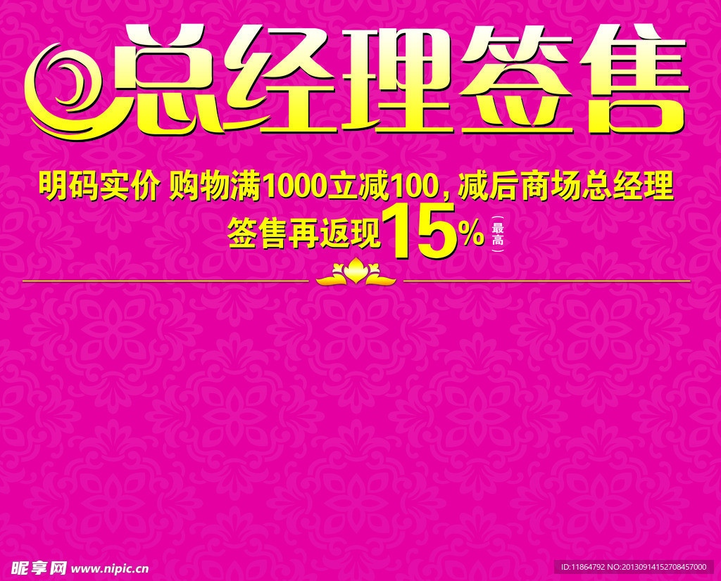 总经理签售