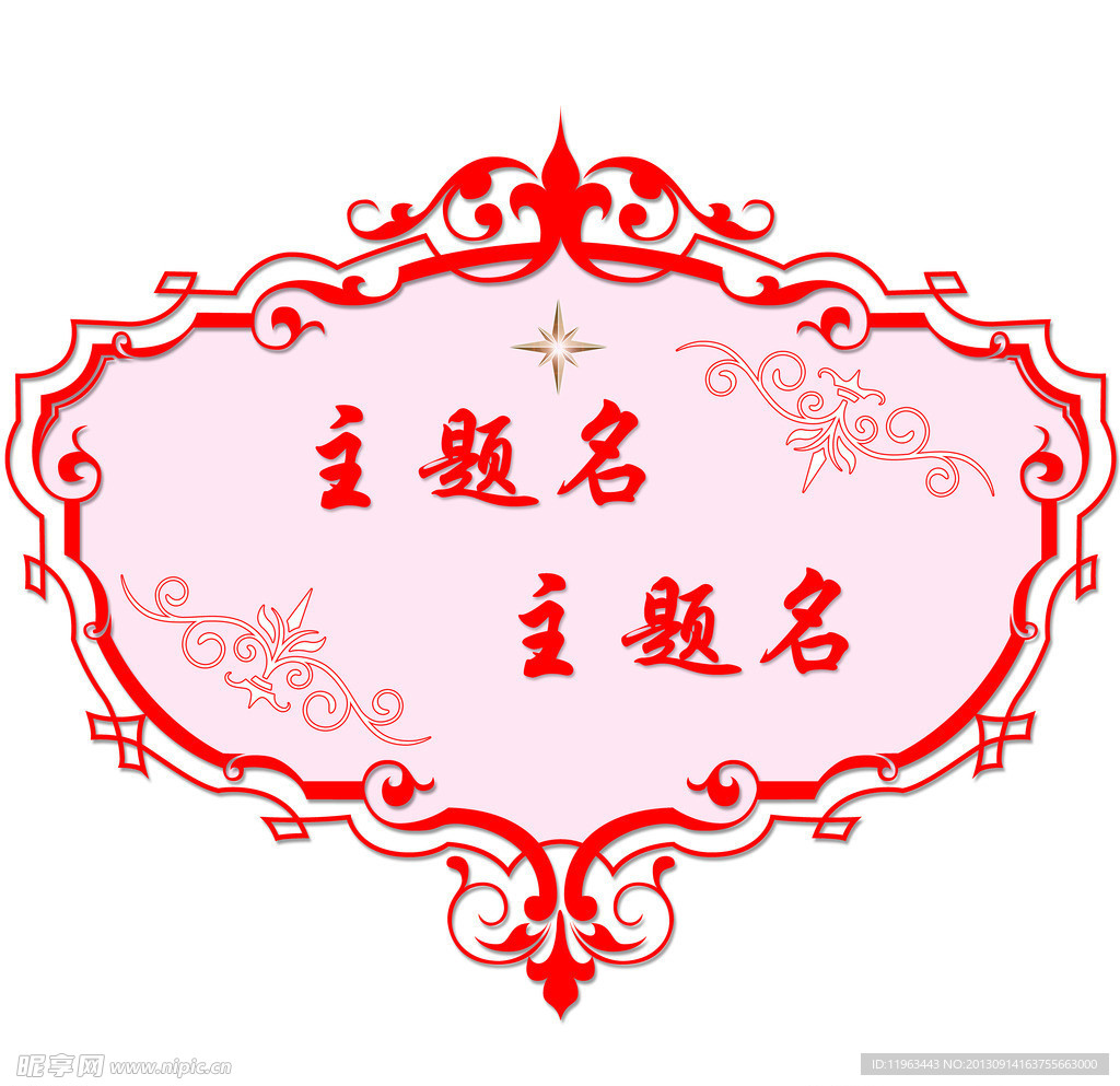 婚庆背景