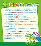 儿童学习优惠海报