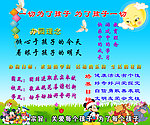 办园理念