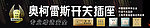 开关插座店门头