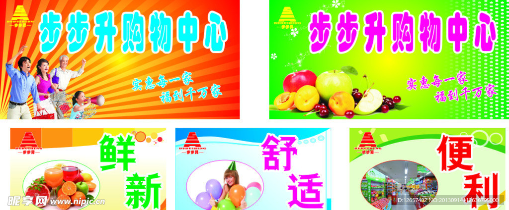 橱窗 海报