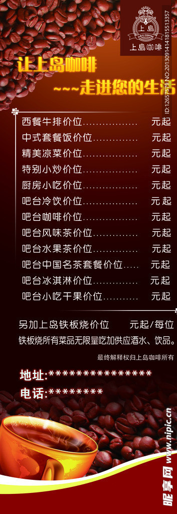 咖啡展架