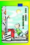 常识