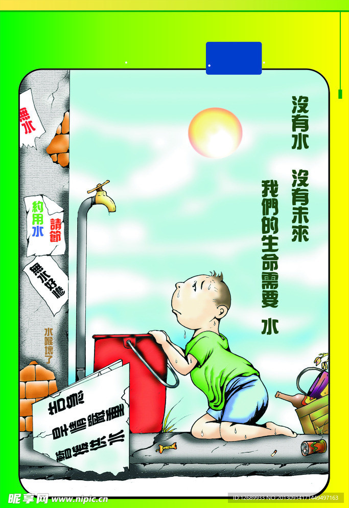 常识