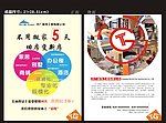 装修公司DM宣传单