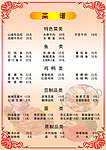菜谱