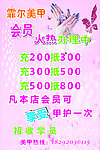 美甲海报