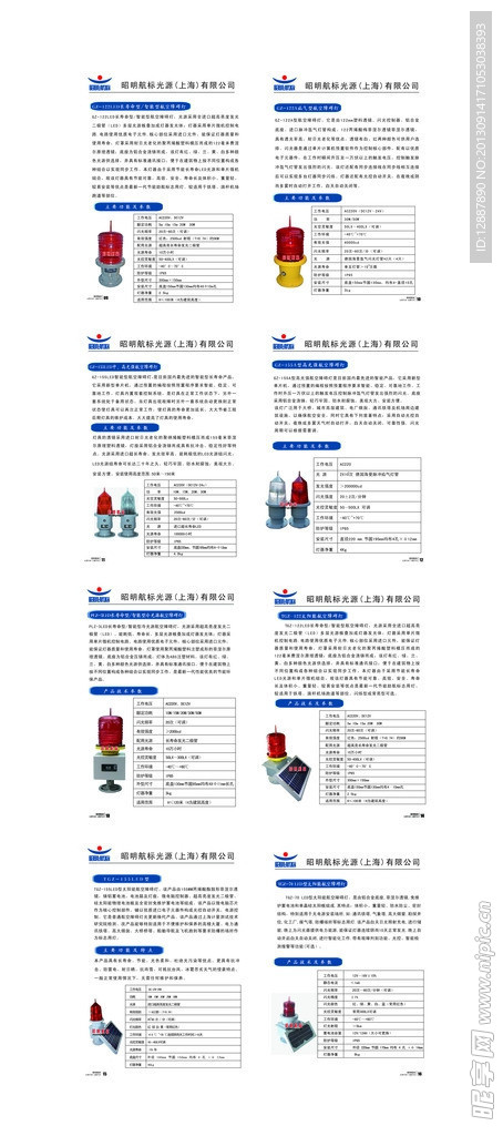 照明画册设计