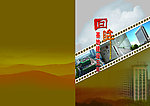 医院画册封面