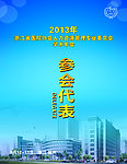 医院胸牌