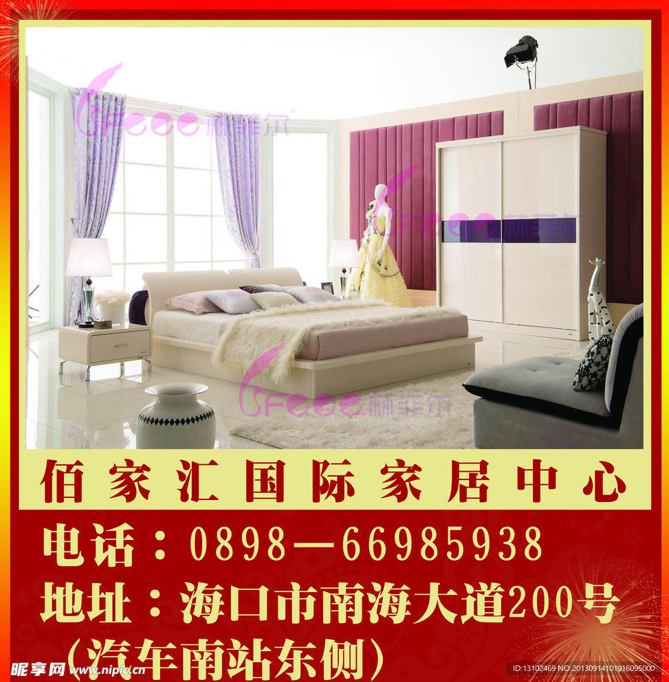 家具广告