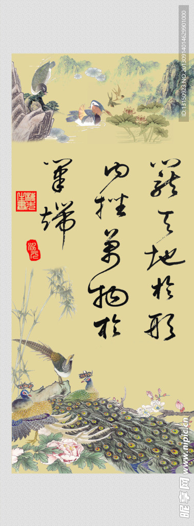 孔雀 山水 字画