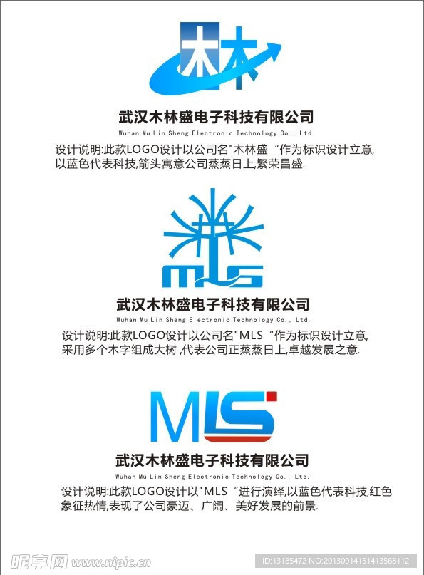 科技公司LOGO设计