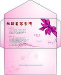 信封