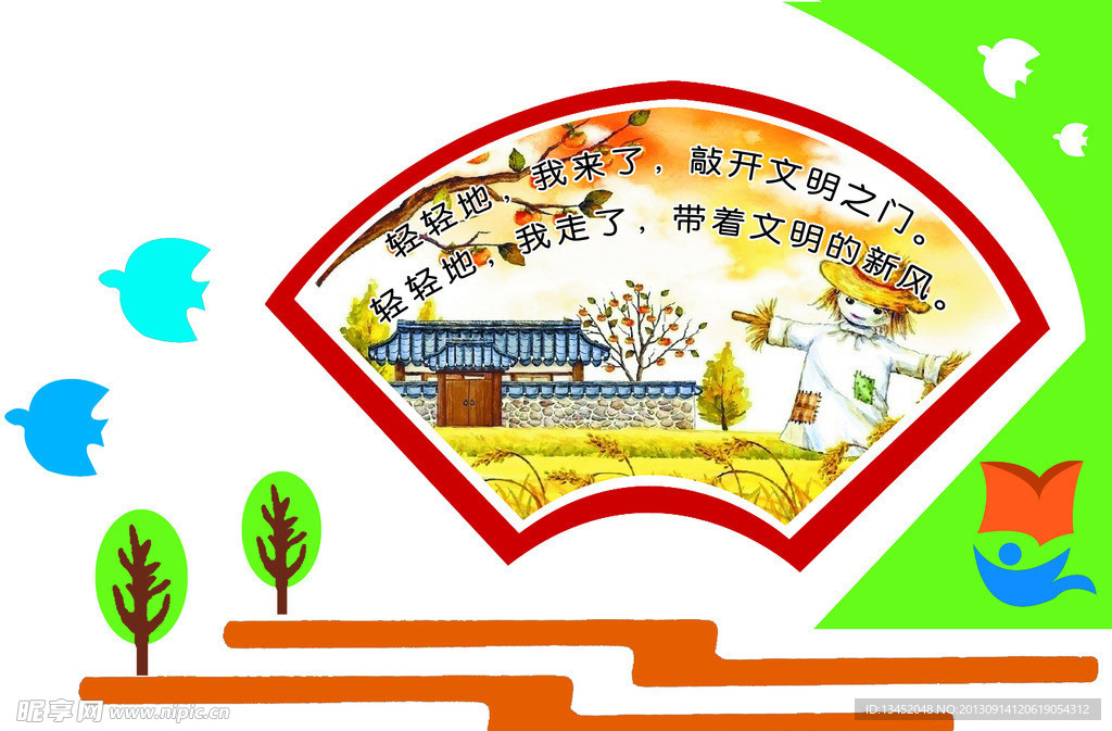 学校文化墙