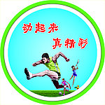 体育室门牌