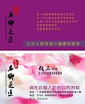 沐足名片