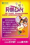 月饼DIY海报
