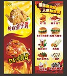 易拉宝设计
