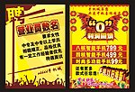 诚聘
