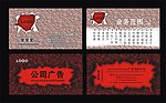 广告公司名片