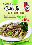黑胡椒鸡排面