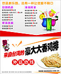 豪大大饮料